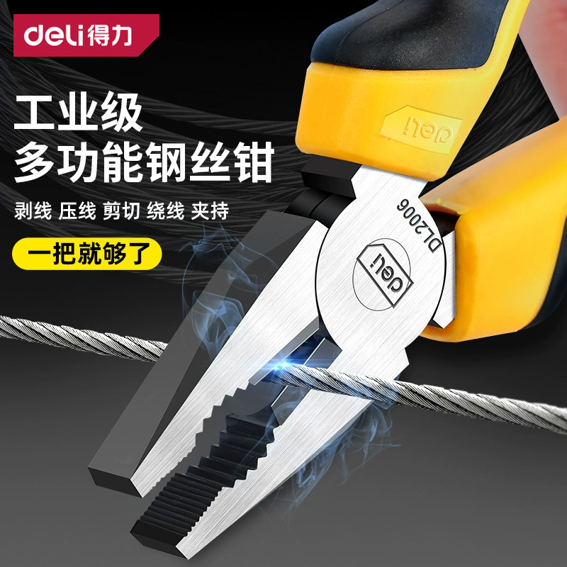 得力老虎钳电工专用尖嘴钳工具套装家用工业级手钳省力钢丝钳钳子