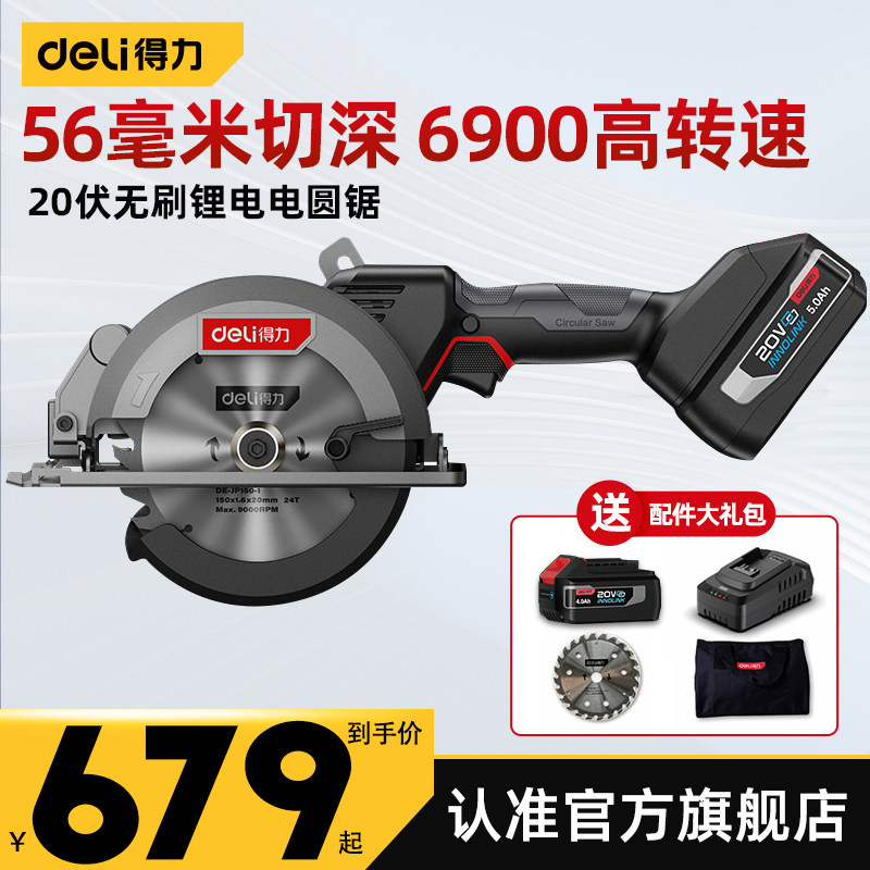 Able lithium electric electric circular saw 20V rechargeable brushless handheld cutting machine small woodworking disc saw wood working special-Taobao