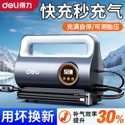 Deli car air pump car air pump tire special with tire pressure gauge car electric pump