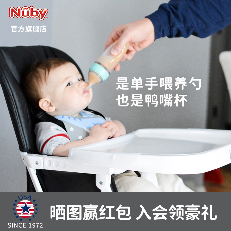 NUBY Nubi Baby Dual-use Silicone Feeding Machine Baby Deputy Food Rice Burnt Spoon Squeeze Style Child Duckbill Tablespoon