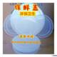 ຝາປິດພາດສະຕິກ round lid sealed lid round home lid pot universal bowl lid food grade lunch box lid round