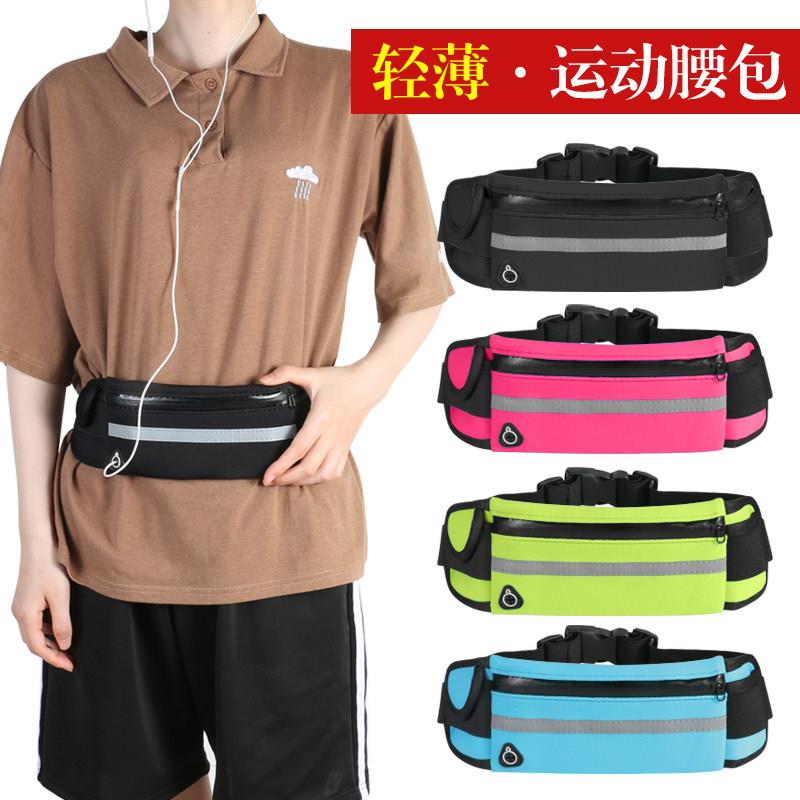 Outdoor night running close-fitting ultra-light invisible waist bag sports men and women multi-functional mini running anti-theft waterproof fitness