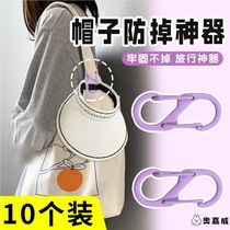 Hat outing storage artifact clip baseball cap clip hook travel portable bag buckle sun hat mask pendant