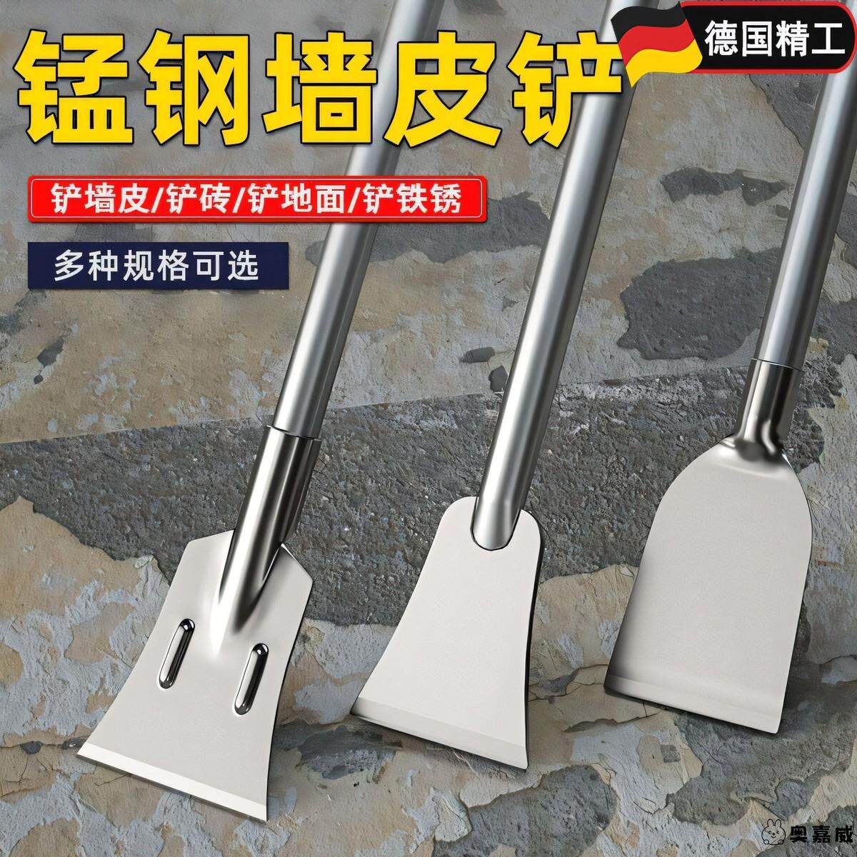 德国精工铲墙皮神器铲刀刮腻子清洁刀铲墙皮水泥专用工具长柄铲子