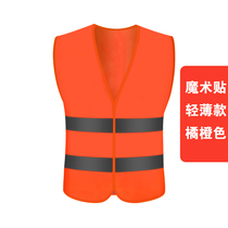Reflective vest lightweight safety vest construction site construction reflective clothing sanitation worker labor protection clothing