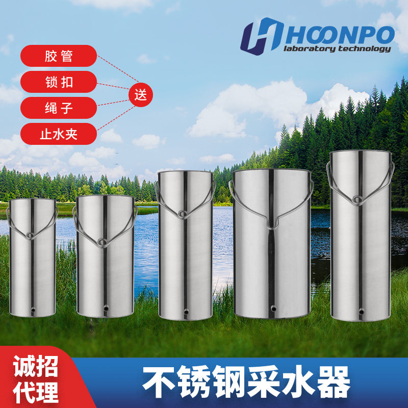 加厚不锈钢采水器有机玻璃水质采样器河流湖泊地表水废水深水污水采样桶1L2L2.5L3L5L水样采集器