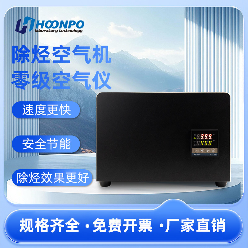 除烃空气机大流量空气发生器 色谱发生器 全自动气袋清洗机气袋清洗器 全自动气袋清洗机 气袋清洗装置