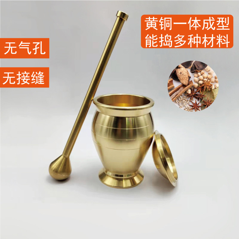 升级加厚实心黄铜捣药钵罐杵子：传承千年智慧的现代制药神器！-切药器-淘宝百科网