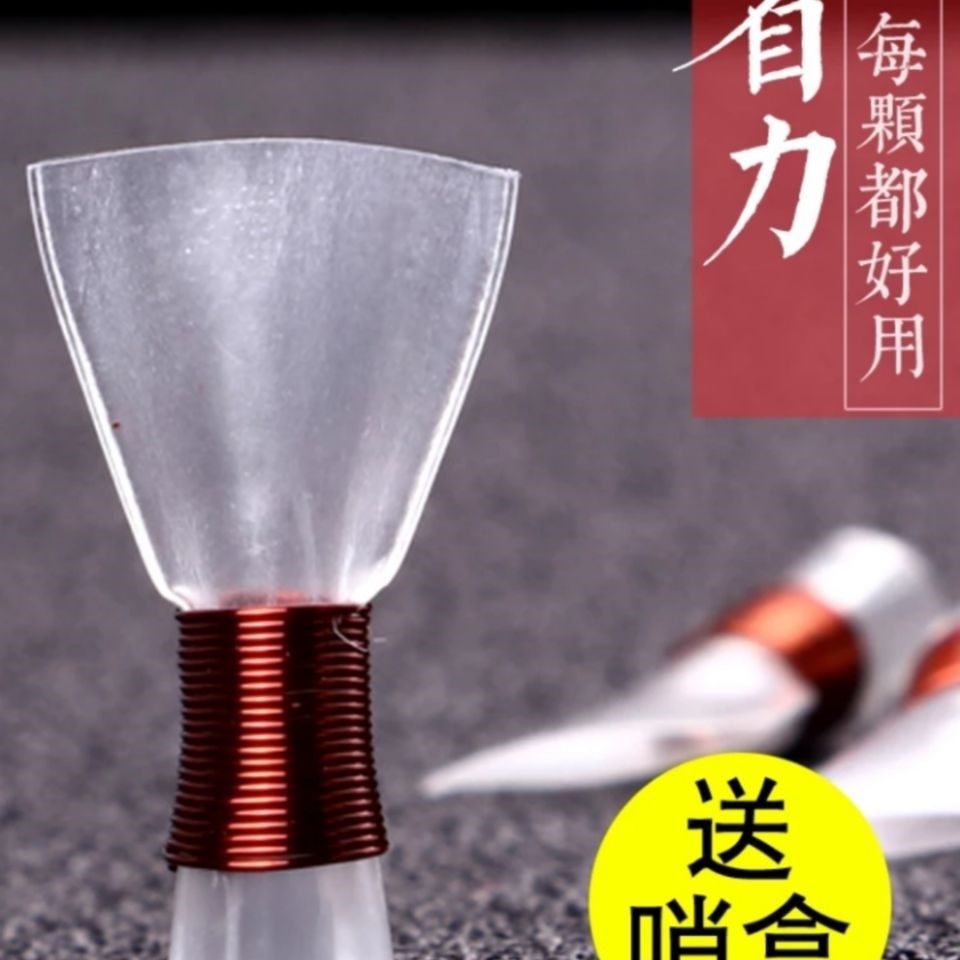 Suona reed suona whistle accessories professional whistle plastic maintenance-free caller mouth good blowing and labor-saving