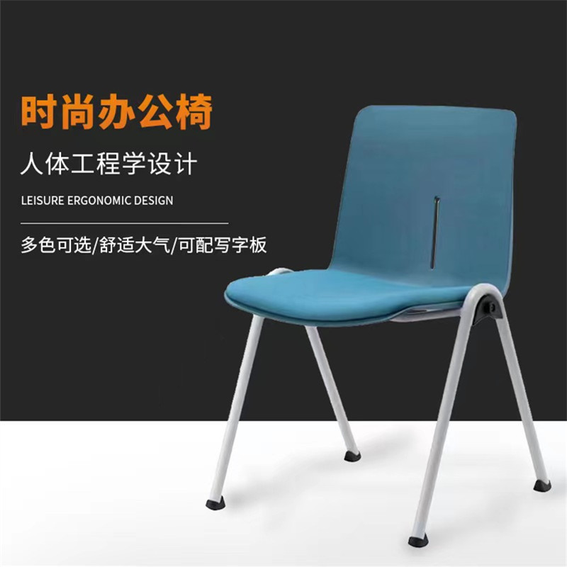 Training chair conference chair simple office educational institution classroom student lecture back chair conference room training chair