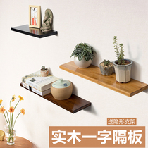 Wall storage rack solid wood one-word partition living room wall wooden bookshelf perforated laminate wall hanging wall shelf