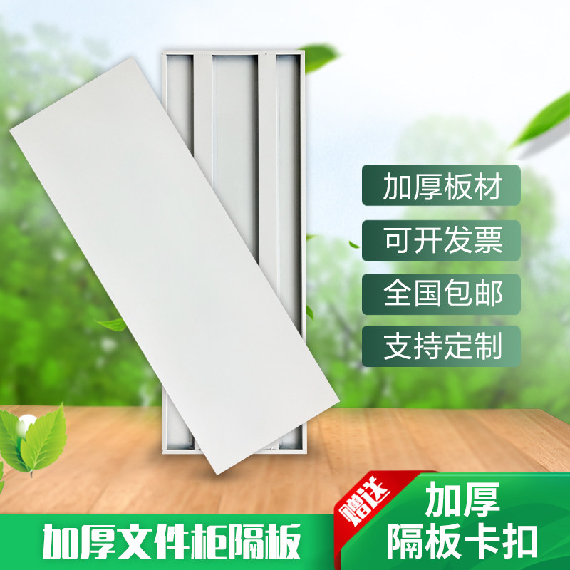 [USD 8.45] Customized file cabinet partition iron cabinet floor archive ...