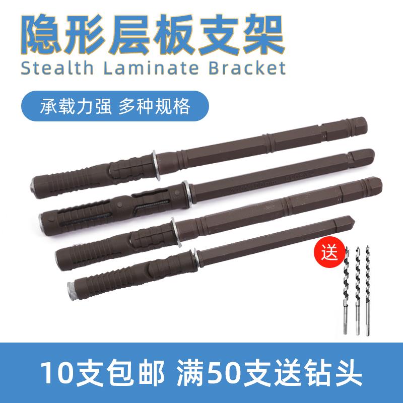 Wall layer button hidden one word shelf shelf shelf bolt sales stealth partition expansion