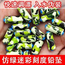 Camouflage adjustable competitive scale fast lead bulk gram lead pendant fishing pendant fishing gear accessories lead leather roll seat