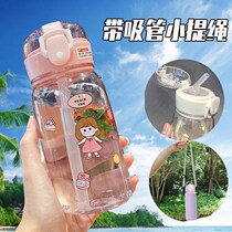 Straw water mug grown-up girl brief freshener department small portable cute high face value children student plastic