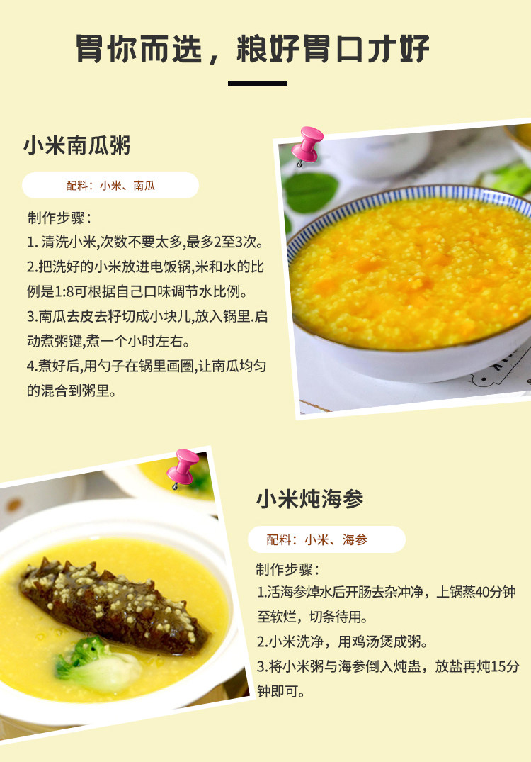 安享好物 安享B级小米-盖亚农场黄小米 国标 