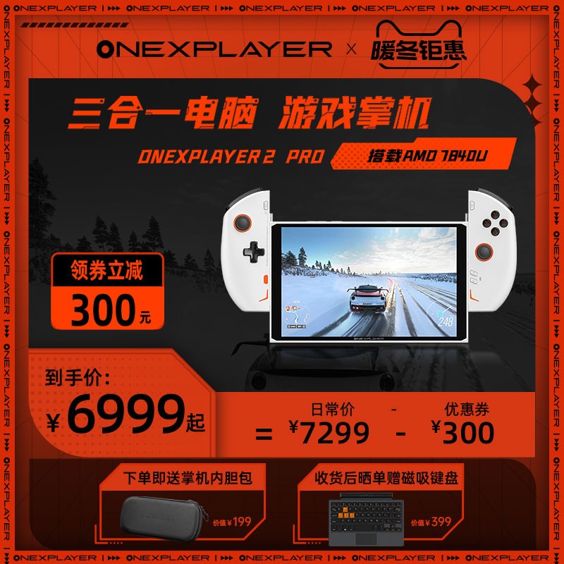 No. 1 This three-in-one computer OneXPlayer 2Pro new pint PC gaming handheld detachable handle 8 4-inch 2 5K Screen Steam internet game console AM