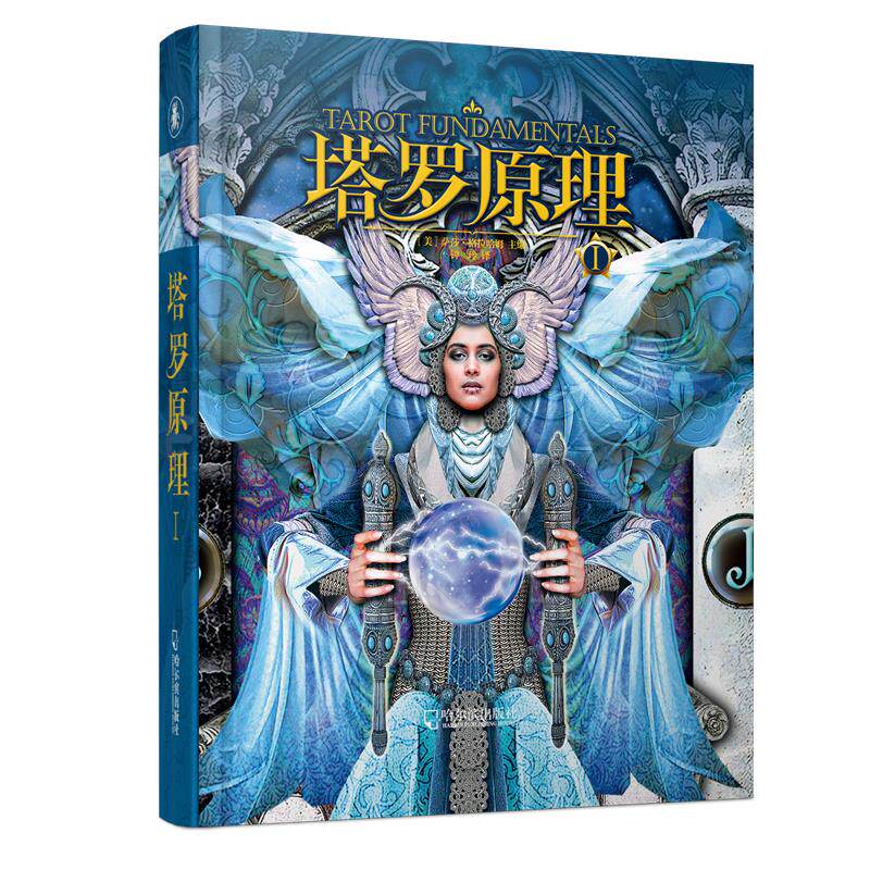 (Genuine Book) Tarot Principle Beauty] Sasha Graham by Harbin Publishing House 9787548444329