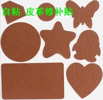 pu leather breaking hole Broken Sofa Leather Fabric Patch Backgum Durable Patch Genuine Leather Cortical Headboard Backrest