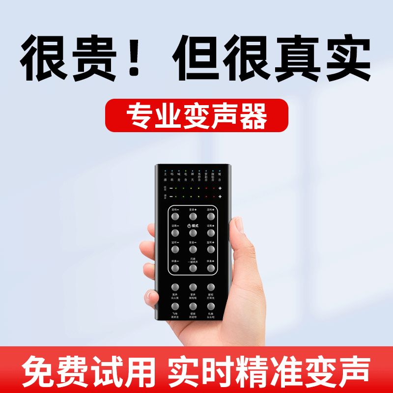 Professional Voice Changer for Men to Women, Mobile Phone Calls, Real-Time Game Voice, Dedicated Voice Changer for Women to Men, Apple Professional Voice Changer for Men to Women, Mobile Phone Calls, Real-Time Game Voice, Dedicated Voice Changer for Women to Men, Apple