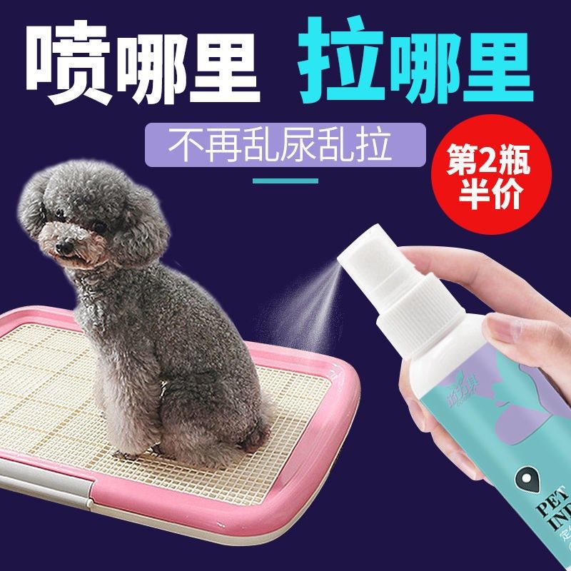 Pet-inducing agent Puppy defecation and defecation Poo Poo of Pet Pet Pet Toilet Fluid Pull urine Urine Guide Supplies