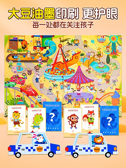 Police Catch Thief Puzzle Training Toy Parent-Child Interaction Primary School Students Double-Player Brain Thinking and Concentration Training
