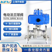 Shanghai Kaiweixi electric flange ball valve 304 stainless steel high temperature and high pressure cut-off valve switch Q941F-16P