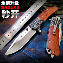 Folding knife outdoor small knife folding knife with small knife high hardness water fruit knife open edge field begging for raw cutter body