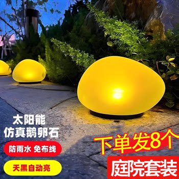 New Solar Light-Controlled Lamp, Outdoor Waterproof Decorative Courtyard Colorful Lamp, Simulated Pebble Sensor Lamp, Lawn Lamp