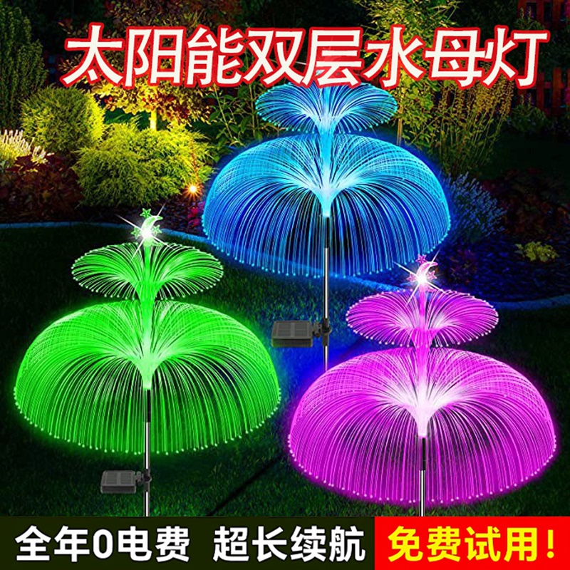 New Solar Jellyfish Lamp Ground Plug Light Outdoor Waterproof Garden Lawn Courtyard Decorative Light Fiber Optic Small Colored Lights New Solar Jellyfish Lamp Ground Plug Light Outdoor Waterproof Garden Lawn Courtyard Decorative Light Fiber Optic Small Colored Lights