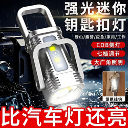 Portable multi-function key chain lamp USB rechargeable flashlight portable light outdoor emergency light mini flashlight