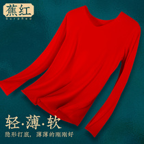 Red life of Model Autumn Men Untraced Cost of Fixed Underwear Men Married Hong Kong Warm Underwear