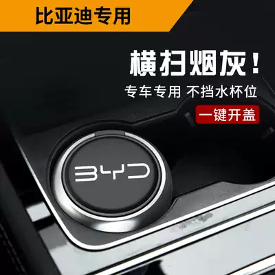 BYD car ashtray Song PRO Qin plus Han EV Tang DMe2 yuan F3D1MAX special car ashtray