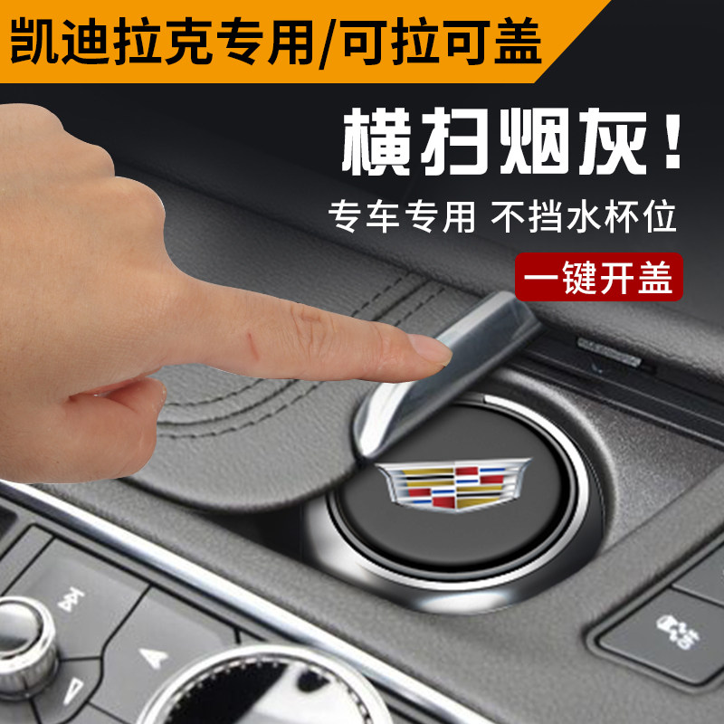 Cadillac On-board Cigarette Ashtray XT5ATSLCT6XT4XTSXT6 Exclusive Car Smoking Ash-Ashtray Lacan Lid