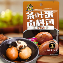 【第二件0元】卤八爷茶叶蛋调料5g*10包