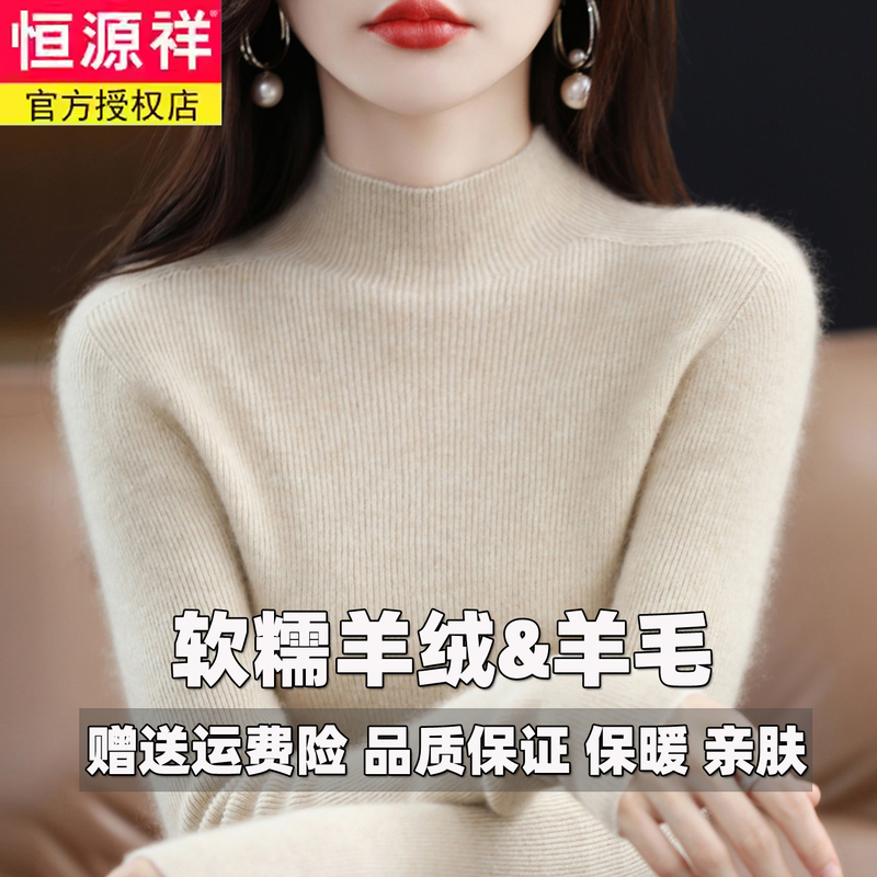 Hengyuanxiang Half-Turtleneck Cashmere Sweater for Women, Autumn and Winter Thickened Mother's Wear, Wool Solid Color Slim-Fit Base Layer for Women Hengyuanxiang Half-Turtleneck Cashmere Sweater for Women, Autumn and Winter Thickened Mother's Wear, Wool Solid Color Slim-Fit Base Layer for Women