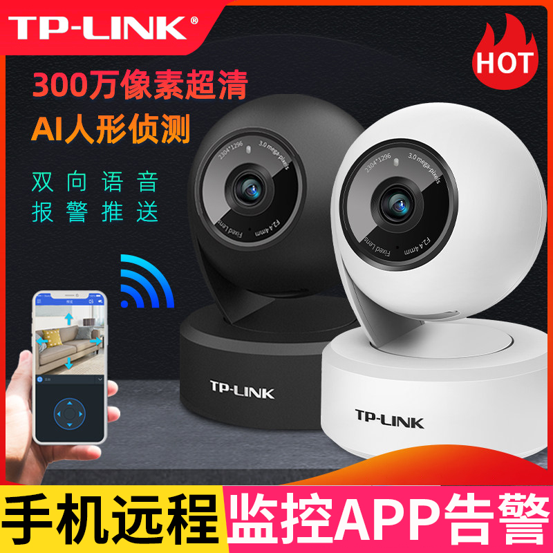 TP-LINK Wireless wifi camera HD indoor mobile phone remote panoramic photography video monitor IPC44 -Taobao