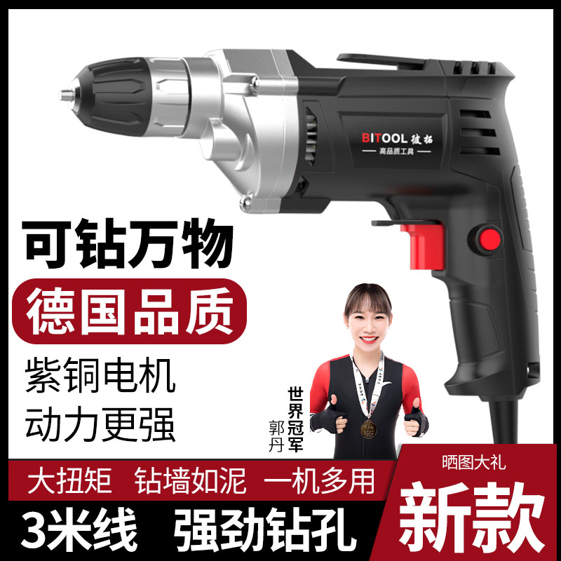 Hand electric drill multifunction electric rotary power tool Home small electric hand drill punching hole AC pistol drill with wire 220V-Taobao