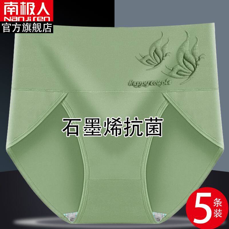 Antarctic high waist underpants lady cotton collects graphene antibacterial warm palace hips 2 5 triangular shorts