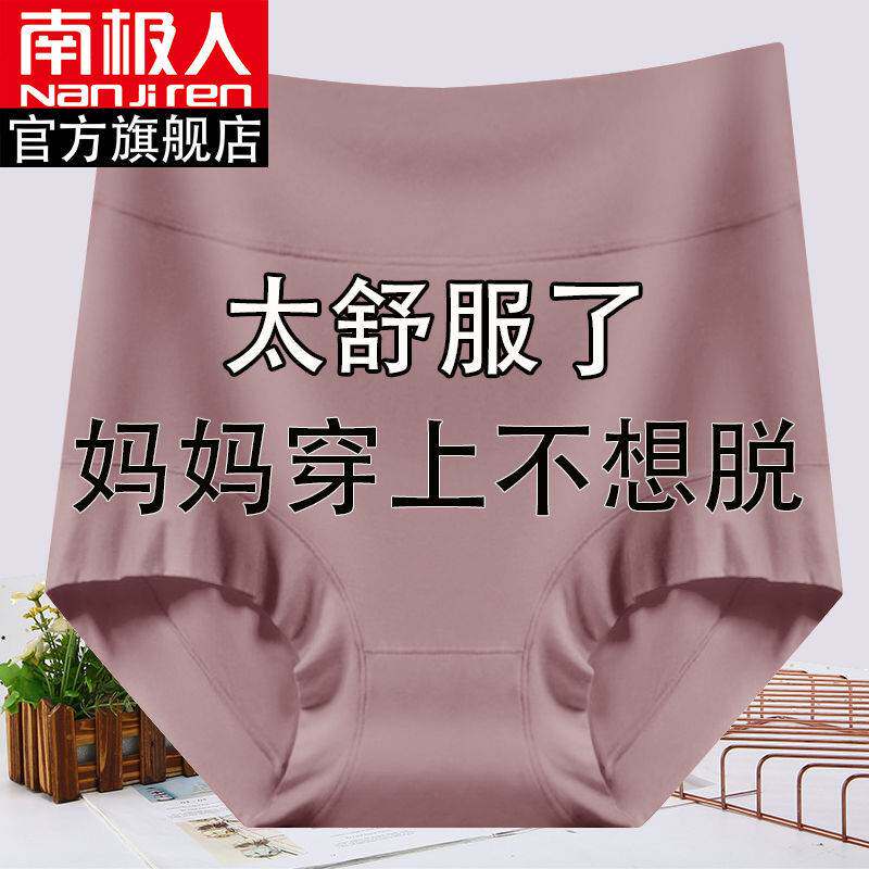Antarctic Modale High Waist Lady underwear antibacterial pure cotton crotch and large code middle old triangle pants