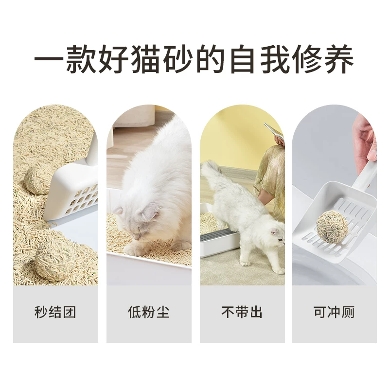 [Tmall U first] Listen to pet 4 -in -1 dehuminating mixed cat litter 2.5kg