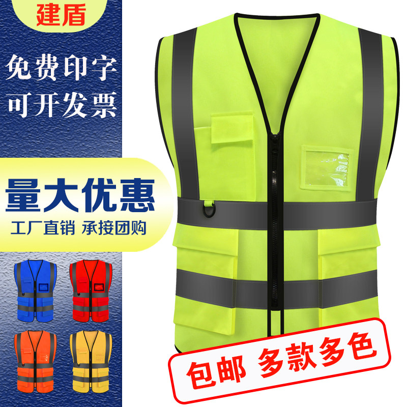 Reflective vest engineering construction vest construction site reflective clothing sanitation traffic safety riding reflective clothing printing
