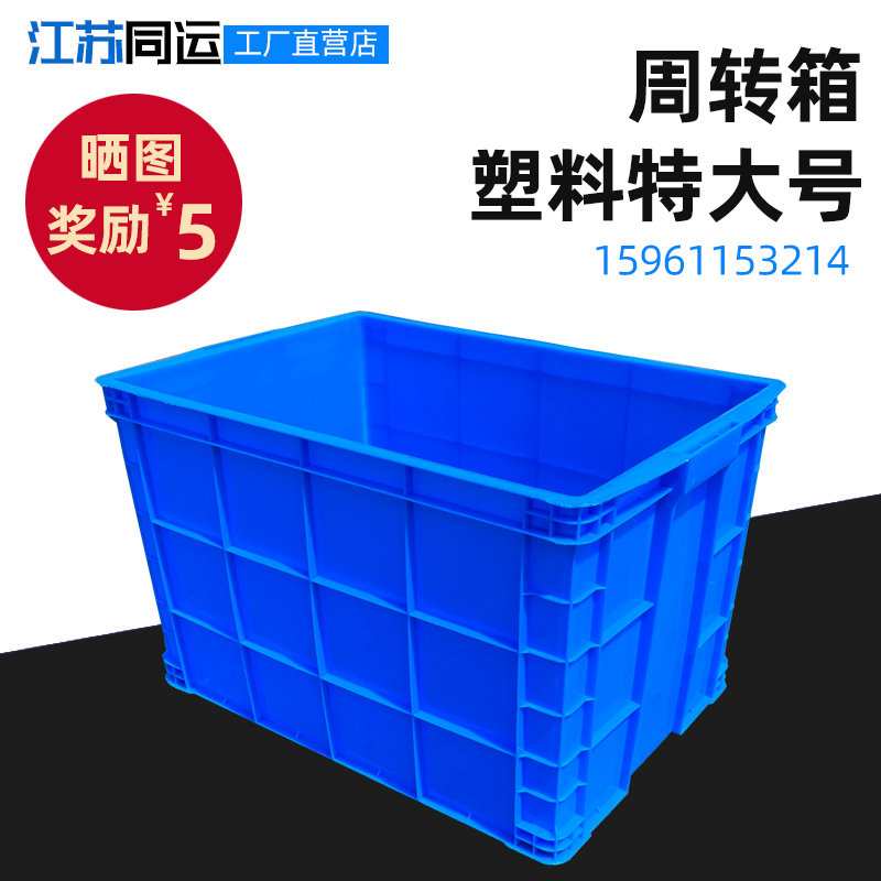 Logistics thickened plastic turnover box rectangular storage storage box with lid turtle fish tank large finishing plastic box