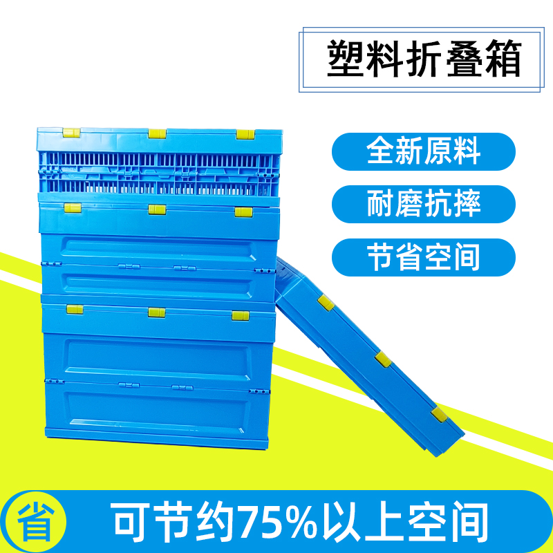 Folding clamshell folding box industrial plastic turnover box logistics box transfer box workshop turnover folding clamshell box
