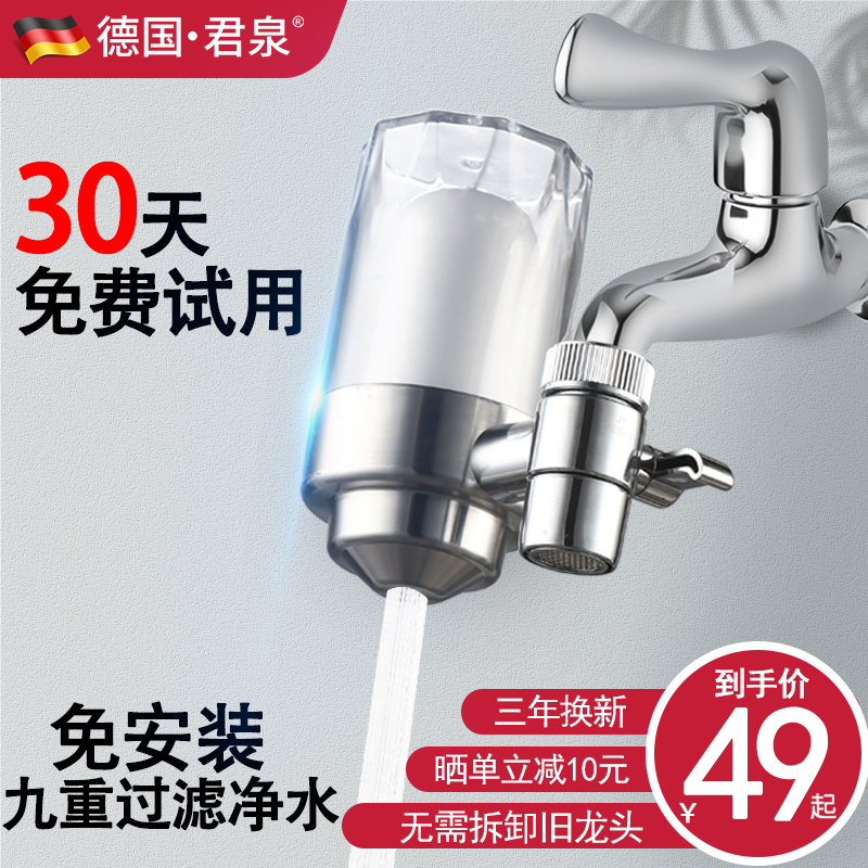 German Monarch Springs Water Purifier Home Tap Filter Kitchen Tap Water Filter Front Water Purifier Straight Drinks