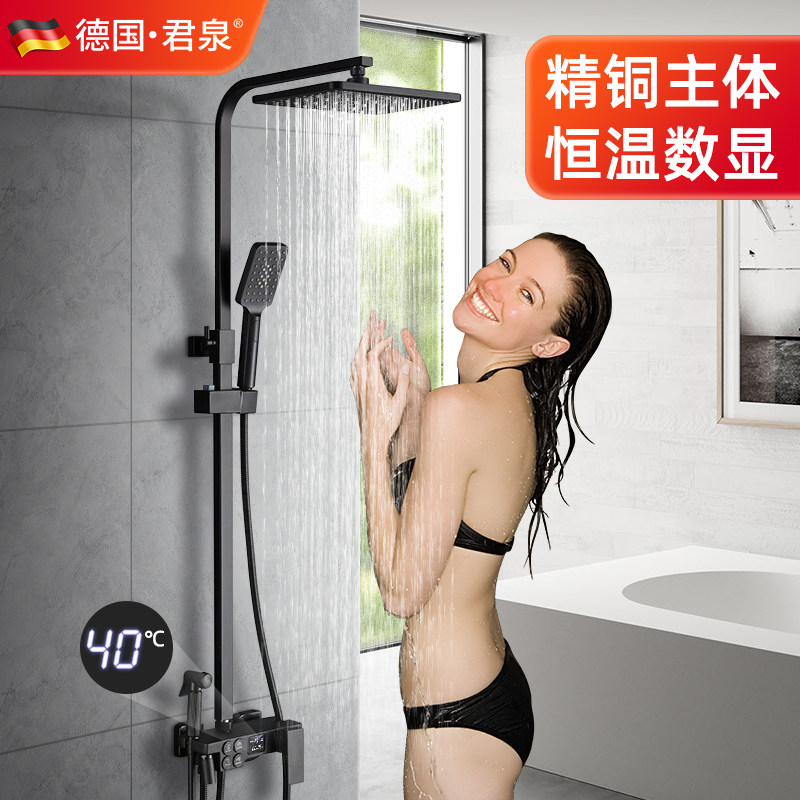 German Monarch Springs Black Shower Shower Kit Home Full Copper Bathroom Room Gonorrhea Shower PRESSURIZED THERMOSTATIC SHOWER