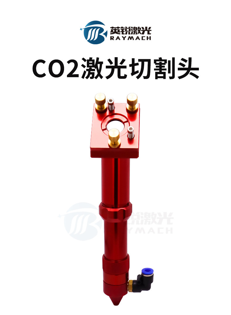 Машина лазерной резки co2激光切割机刻章机镜架二氧化碳聚焦镜筒激光头反射镜座 RAYMACH