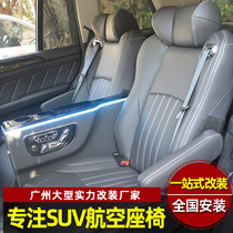 Benz gls450 gl400 gl400 gle r320 r320 r500 EXCLUDED AIR SEAT INTERIOR UPGRADE RETROFIT ASSEMBLY