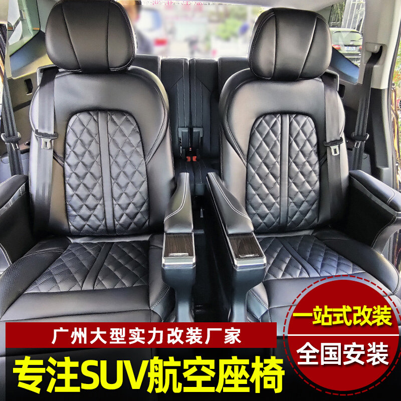 Fosto Ang aviation seat modification Sharan Ang Keqi Ang Kelai middle row special aviation seat interior modification