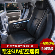 Road Rover Range Rover Air seat retrofit Discovery 4 Discovery 5 Stars Space Seat Interior Bag Genuine Leather Refurbishment